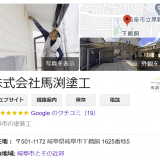 岐阜県の外壁塗装における料金相場は？具体的な「費用を抑えるコツ」までご紹介！